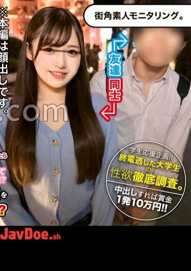 MGNL-086 Will Men And Women Who Were Invited To A Love Hotel Challenge A SEX Game With A Prize Money Of 100,000 Yen When They Are Alone!? A cute smile and a chewy nice ass JD loses to the naughty mood of the love hotel and inserts a male friend's bakibaki erection Ji Ko raw? - It was discovered that the compatibility was outstanding and staked out from the woman's side ... 