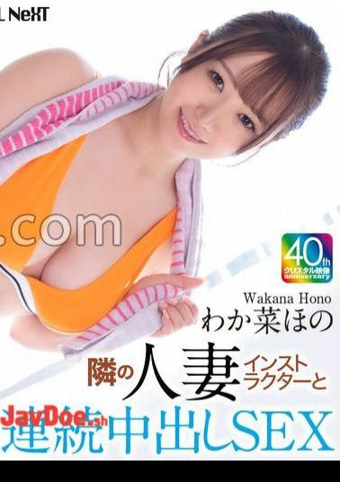 CRNX-203 4K Continuous SEX With The Married Woman Instructor Next Door 