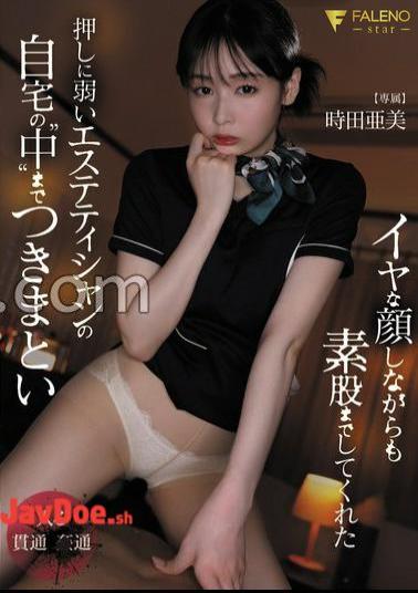 Mosaic FSDSS-990 'Stalked' To The 'Inside' Of The Esthetician's Home Who Was Vulnerable To The Push While Making An Unpleasant Face And A Bare Thigh Ami Tokita With Panties And A Photo 