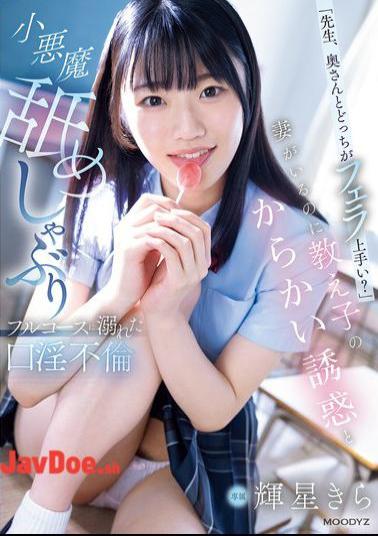 MIDA-100 Teacher, Who's Better At Giving Blowjobs, You Or Your Wife? Even Though He Has A Wife, He Is Teased By His Student And Gets Drowned In A Full Course Of Devilish Licking And Sucking. Kira Hoshi