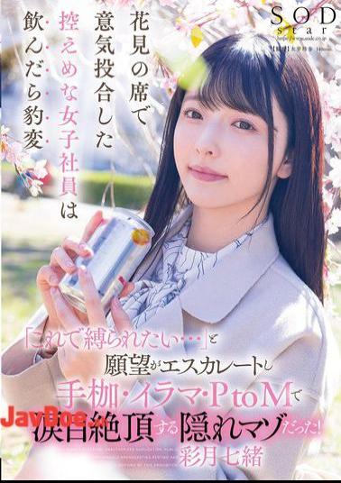 English Sub START-154 A Modest Female Office Worker Who I Met At A Cherry Blossom Viewing Party Changed Completely After Drinking. Her Desires Escalated And She Said, I Want To Be Tied Up Like This... She Was A Hidden Masochist Who Climaxed With Tears In Her Eyes Through Handcuffs, Iruma, And PtoM! Satsuki Nao