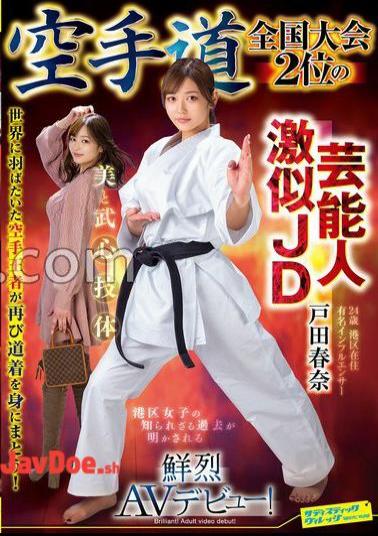 SVDVD-964 Karate National Championship 2nd Place Celebrity Lookalike JD Haruna Toda's Striking AV Debut!