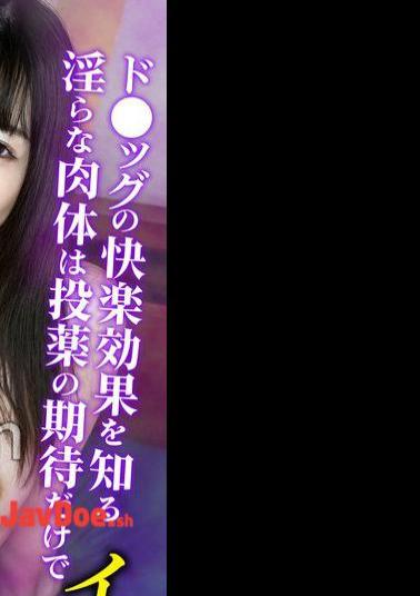 Mosaic GDPDX-006 Minami Aphrodisiac Kimesek