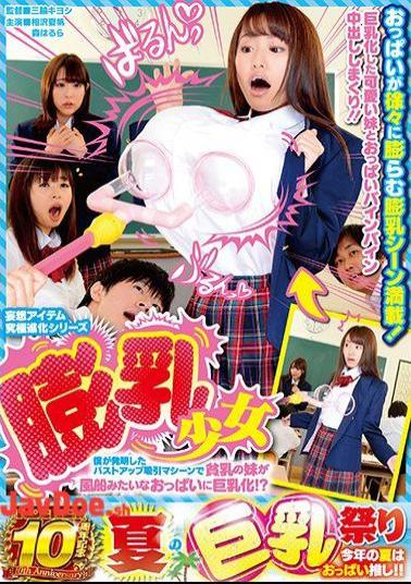 RCTD-124 Delusion Item Ultimate Evolution Series Sucking Girl