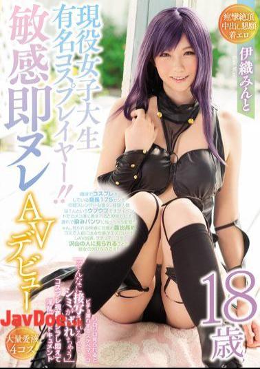 Mosaic WANZ-723 Active Female College Famous Cosplay Year!Sensitive Soul Nude AV Debut Iori Minto Giroziro When You See It Bitcho Wet Skibema Ko When I Make Close-ups ... I Get Stains Spoiled Cosplay Injured In A Ridiculous Insult Documented Awakening Document