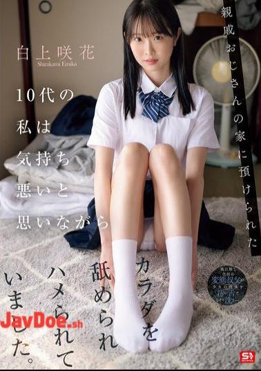 English Sub SONE-604 I Was Left In The Care Of My Uncle As A Teenager, And While I Felt Disgusted, He Licked My Body And Screwed Me.