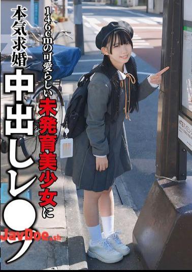 NECO-001 Serious Marriage Proposal Creampie Rape For A Cute 146cm Underdeveloped Beautiful Girl Minami Hinano