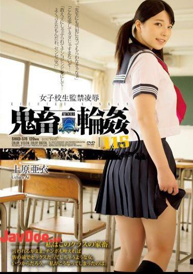 English Sub SHKD-578 School Girls Confinement Humiliation Devil Gangbang 115 Ai Uehara