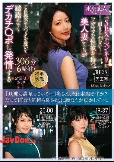 KBTK-016 I Can't Stand The Monotony Of Sex... Beautiful Wives With Selfish Sexual Desires Wear Their Proud Thongs And Get Horny For Big Dicks Without Hesitation In This 306 Minute Video With 6 Ejaculations And 2 Peeing Scenes!