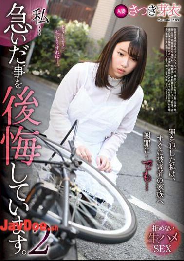 English Sub REXD-497 I...I Regret Rushing. 2 Mei Satsuki