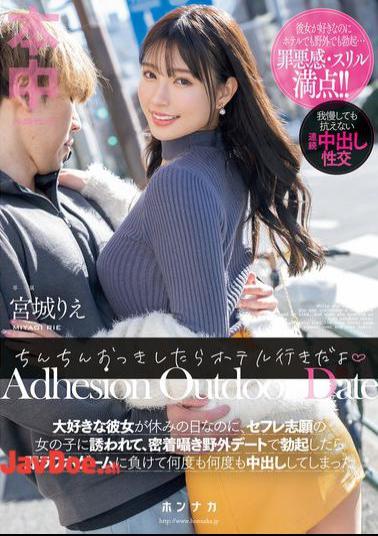 English Sub HMN-572 If Your Dick Gets Hard, Let's Go To The Hotel. My Beloved Girlfriend Is Off Work, But A Girl Who Wants To Be My Sex Friend Invites Me Out On An Outdoor Date, And When I Get An Erection, I Lose The Love Hotel Game And End Up Cumming Inside Her Over And Over Again. Rie Miyagi