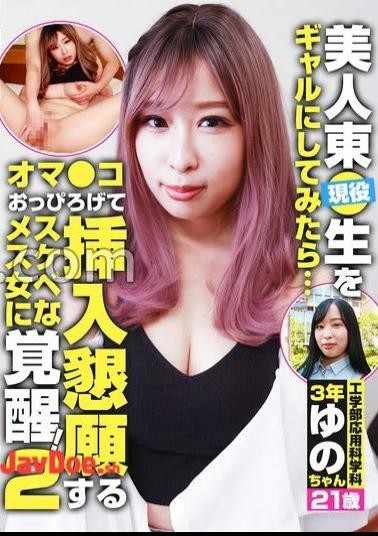 PARATHD-4171 If you try to make an active beauty Azuma A raw girl a gal ... Awaken to a lascivious female woman who openly begs for insertion! （2） 