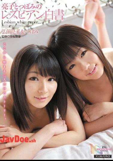 English Sub MIAD-504 Ryoko and Tsubomi's Lesbian White Paper