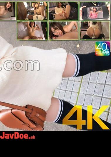 CRNX-202 4K Huge Dick Actor And Amateur Sex Aoi Nakajo