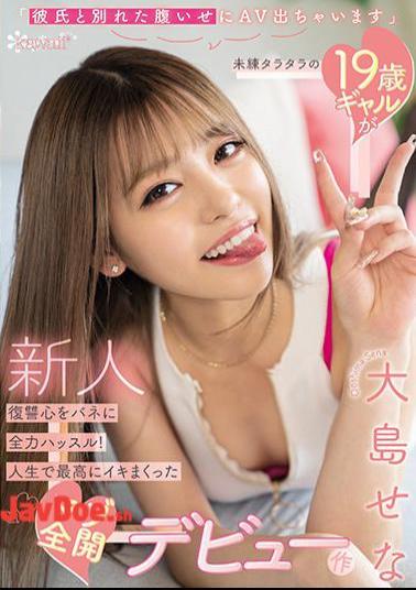 Mosaic CAWD-307 AV Comes Out Because I Broke Up With My Boyfriend. A 19-year-old Gal Of Unskilled Tara Tara Has A Hustle With Revenge As A Spring! The Best Masochist Debut Work In My Life Sena Oshima