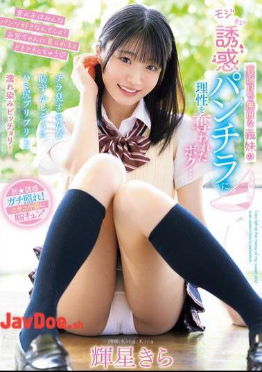 English Sub MIDA-062 My Serious And Quiet Step Sister's Fidgety Panty Shots Have Me Losing My Sense Of Reason... Every Time I Take A Peek, Her Bashful Butt Cheeks Stick Out And Get Soaking Wet!