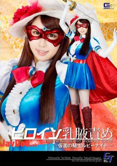 GGTB-22 Heroine Chichiwaki Blame Knight Of Kamen Ruby Night Misaki Yui