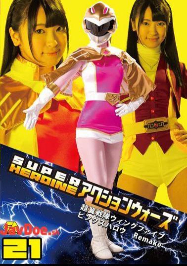 GSAD-21 SUPER HEROINE Action Wars 21 Super Wing Squadron Wing Five Pink Sparrow Remake Ayane Haruka