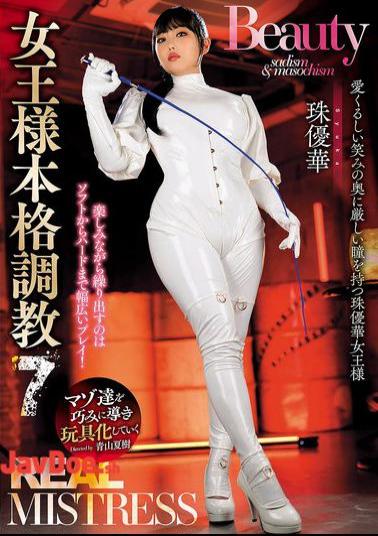 GMEM-128 REAL MISTRESS Queen's Full-scale Training 7 Yuka Tama