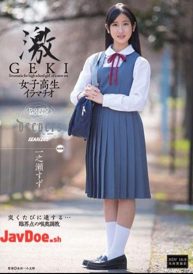 Mosaic DFE-020 Deep-GEKI School Girls Ichinose Deep Tin