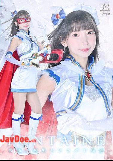 English Sub SPSC-90 Magical Pretty Warrior Fontaine: Fear!! Bag Man And Nakadashi Mask Toa Kotone