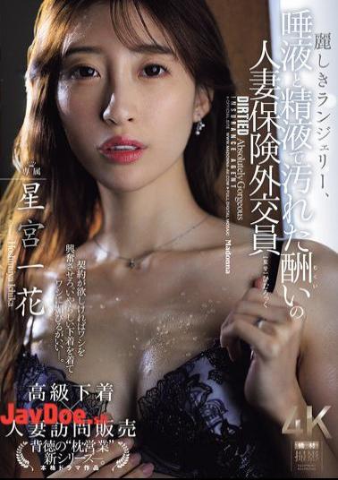 JUR-286 Beautiful Lingerie, Married Insurance Saleswoman Hoshimiya Ichika Gets Her Punishment Stained With Saliva And Semen