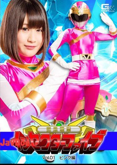 GTRL-43 Fighting Insect Squad Insector Five Vol.01 Pink Edition - Kou Meikai