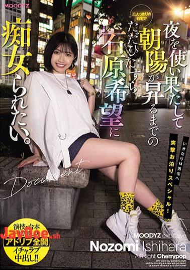 Mosaic MIDE-961 I Just Want To Be A Filthy Girl With Nozomi Ishihara At Home Alone Until The Night Is Exhausted And The Morning Sun Rises.