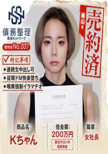 Mosaic 829ANYA-017 University Student (offer Job Offer) R(22) Debtor 17