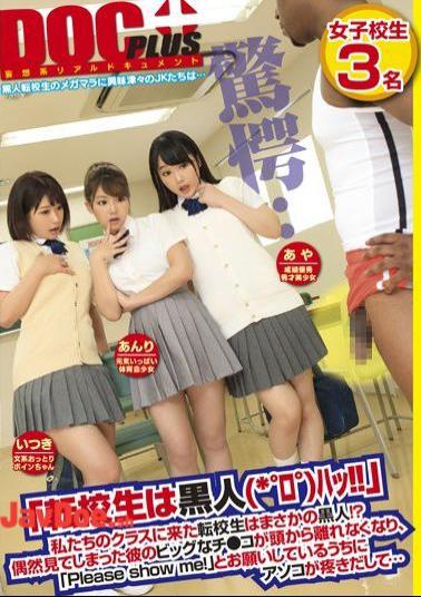 Mosaic RTP-073 The New Boy Black (* ゜Ro゜) HaTransfer Student Who Came To Our Class Rainy Day Black?His Big Ji You've Seen By Chance Is No Longer Away From The Head, Please Show Me!By Dick Out Tingling While I Ask The ...