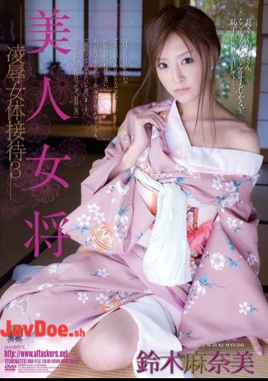 Mosaic RBD-415 Manami Suzuki 3 Entertainment Humilitate Landlady Beauty Booty