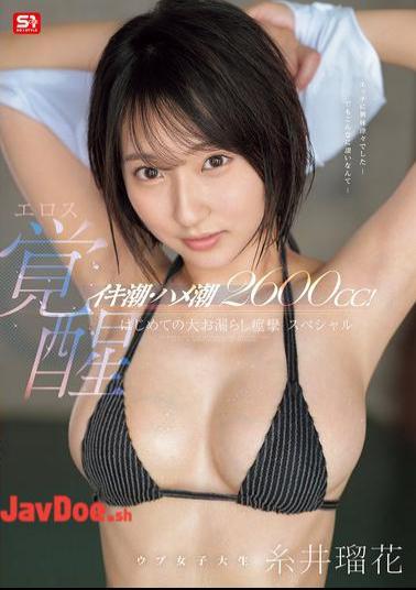 Mosaic SONE-660 2600cc Of Squirting And Cumming! Innocent College Girl's Erotic Awakening. First Big Peeing And Convulsions Special. Ruka Itoi