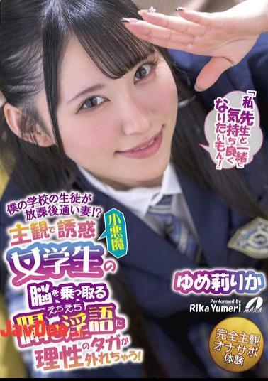 Mosaic XVSR-806 Student From My School Is My Wife After School!? A Subjective Temptation To A Devilish Schoolgirl Who Whispers Dirty Words That Take Over Her Mind And Make You Lose Your Sense Of Reason! Yumeri Rika
