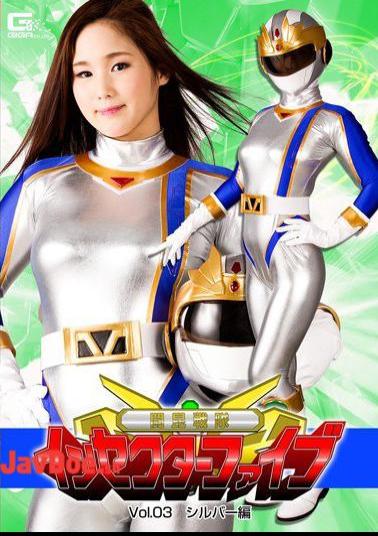 GTRL-45 Fighting Bug Squad Insecter Five Vol.03 Silver Version Sumire Seto