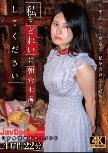 ACZD-227 Please Make Me Your Slave Nanami Asakura