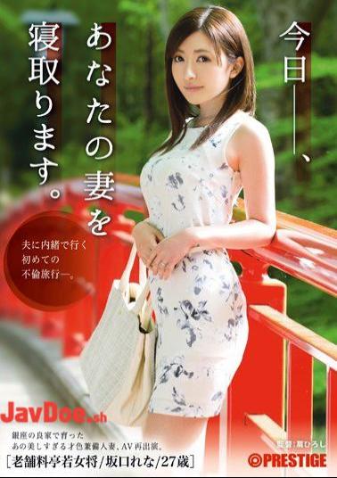 Mosaic AKA-008 Today, You Will Netori Your Wife. Sakaguchi Rena
