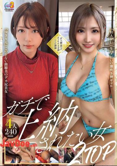 MFCT-017 MOON FORCE 2nd Pakopako Amateur Collection. Vol.17