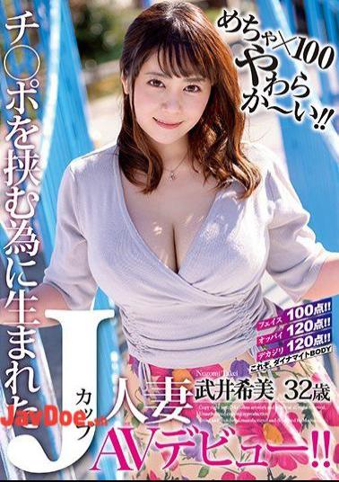 Mosaic JUL-220 Mecha X 100 Soft! J Cup Married Woman Born To Hold Ji Port Nozomi Takei 32 Years Old AV Debut!