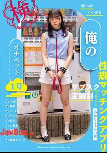 Mosaic BNST-061 My Masturbation Pet No. 1 - Akari-chan, 21 Years Old - Akari Minase