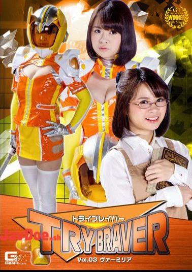 GTRL-39 Trailblazer Vol.03 Vermilia