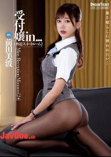 English Sub VDD-190 Receptionist In... (Threat Suite) Minami Maeda