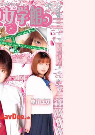 SMJD-001 Science Museum Of Pink Girl Yuko Yoshizawa, Private, Nami Ando, ​​Eri Hayakawa