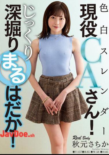 NACR-935 A Fair-skinned, Slender, Active Flight Attendant! Deeply And Thoroughly Explored! Sachika Akimoto