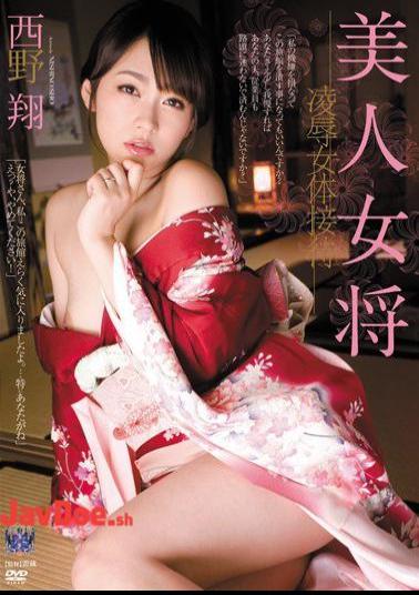Mosaic RBD-395 Shou Nishino entertaining humiliation mistress beauty booty