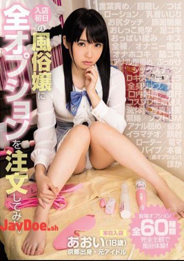 Mosaic MIAE-114 I Tried Ordering All The Options To The Customs Man Lady On The First Day Of Entering The Store. Aoi From Kyoto (18 Years Old)