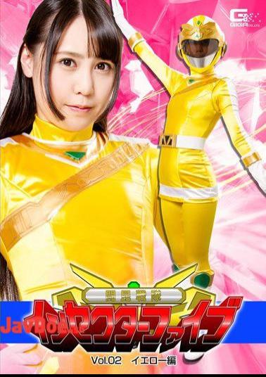 GTRL-44 Tsunemune Squad In Sector Five Vol.02 Yellow With Tsutomu Tsuno Yuria
