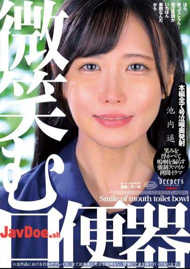English Sub DFE-095 Smiling Mouth Toilet Haruka Ikeuchi