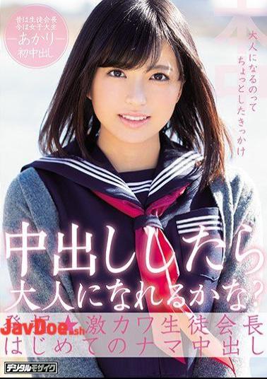 Mosaic HND-649 Can You Become An Adult If You Get Creampie?Excavation  Intense Kawa Student President's First Raw Creampie Akari