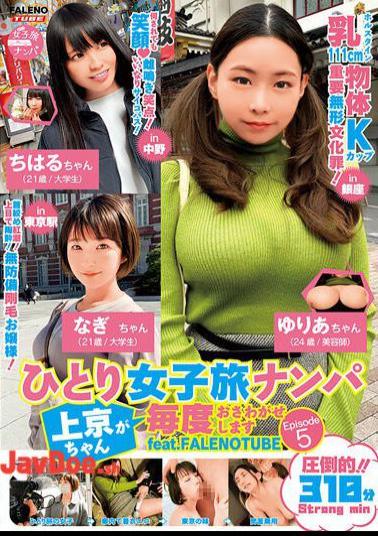 FTHTD-098 Solo Girls Trip Pickup: Tokyo-chan Causes a Ruckus Every Time Episode 5 feat. FALENOTUBE