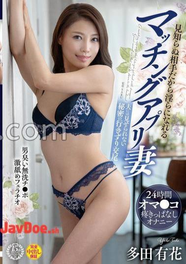 English sub VENZ-047 A Dating App Wife Who Can Get Horny Because She's With A Stranger - A Deep Blowjob And Licking Of A Man-Smelling Unwashed Dick - A 24-Hour Masturbation Journey With A Throbbing Pussy - A Secret One-Way Sex That Her Husband Can't See - Yuka Tada